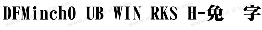 DFMinchO UB WIN RKS H字体转换